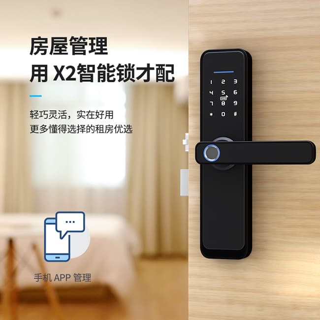 Housetek智能锁_Housetek智能锁 X2房间门指纹锁